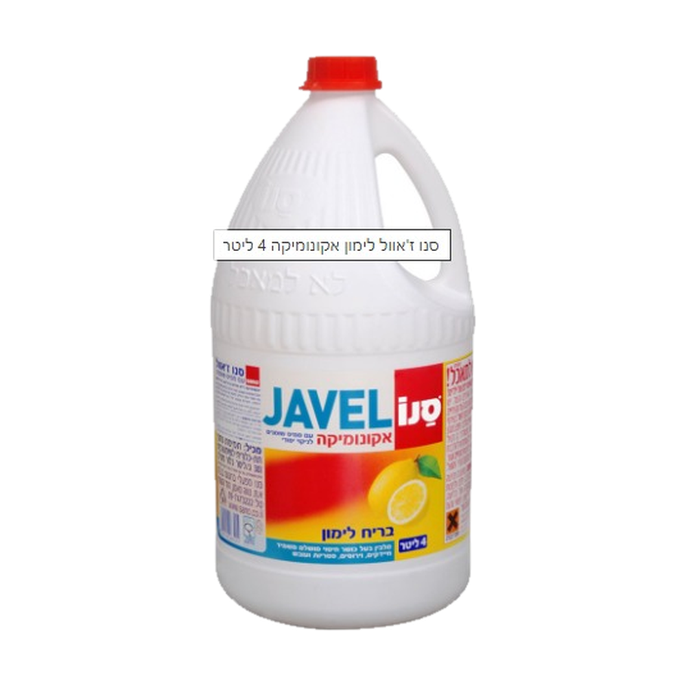 סנו Javel לימון
