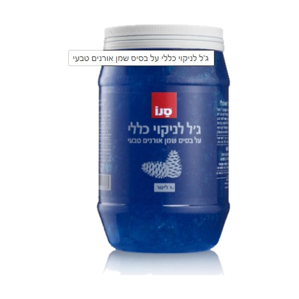 סנו-ג'ל לניקוי כללי על בסיס שמן אורנים