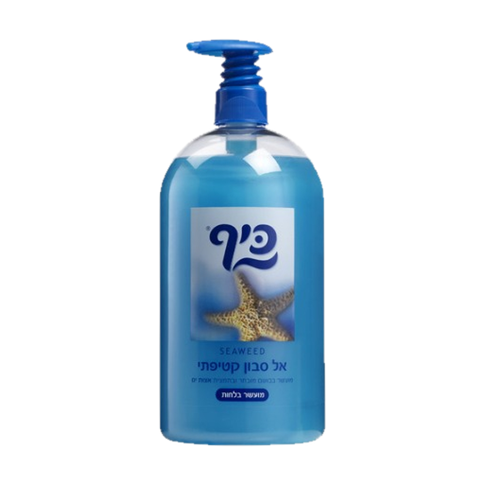 אל סבון כיף אצות ים