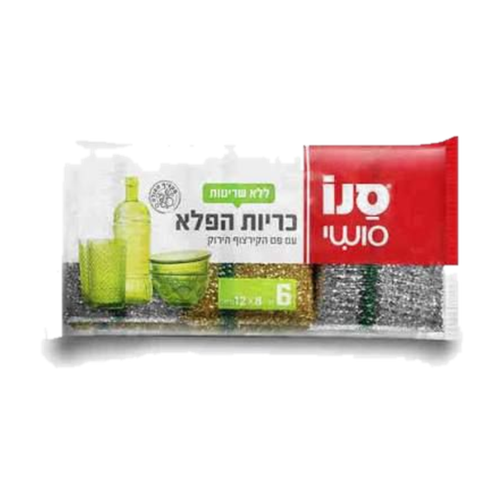ספוגיות לניקוי כלים