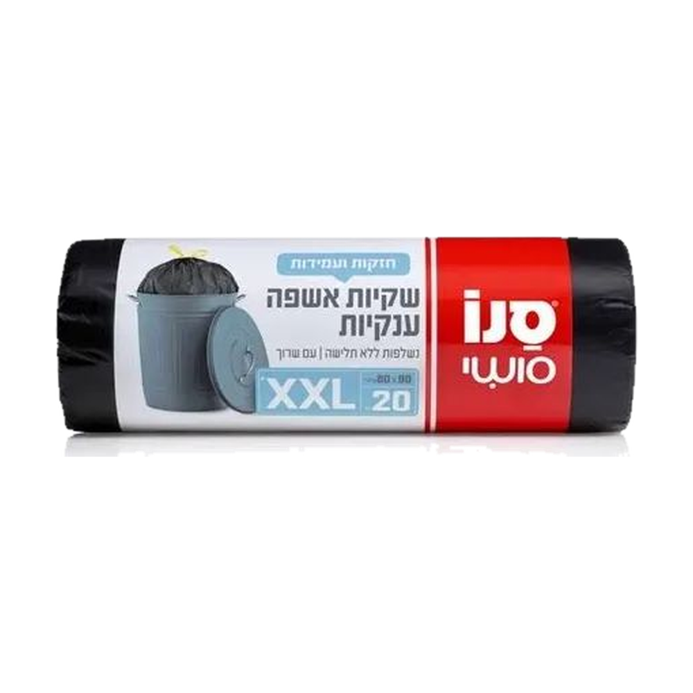 שקיות אשפה ענקיות