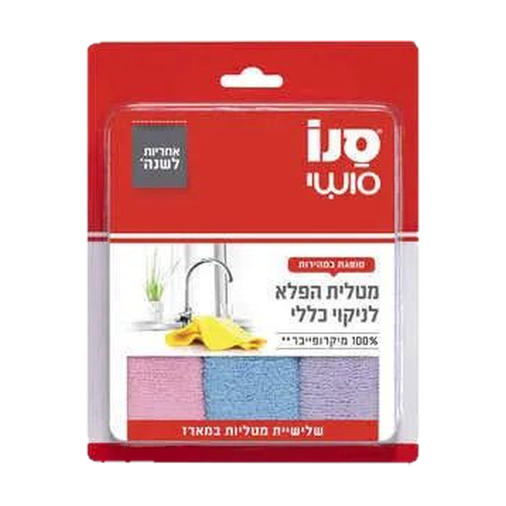 מטליות הפלא לניקוי כללי