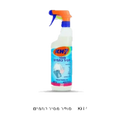 KH7 סופר מסיר כתמים