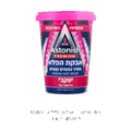 אסטוניש אבקת הפלא