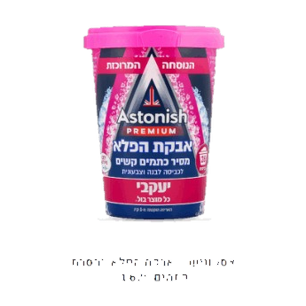 אסטוניש אבקת הפלא