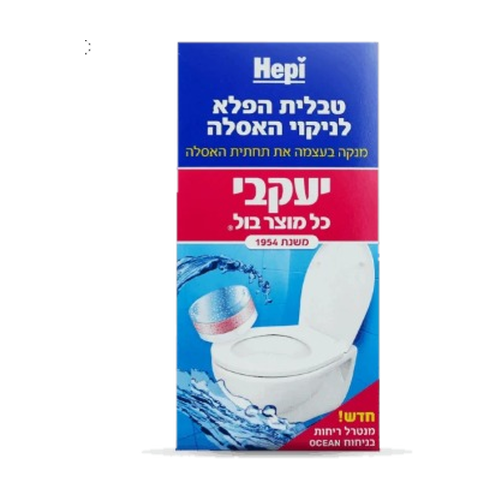 טבלית הפלא לניקוי אסלה