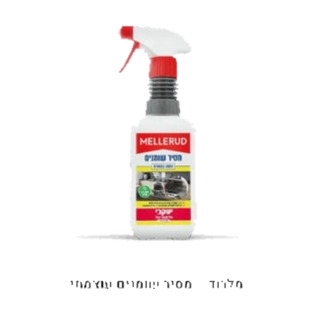 מלרוד מסיר שומנים