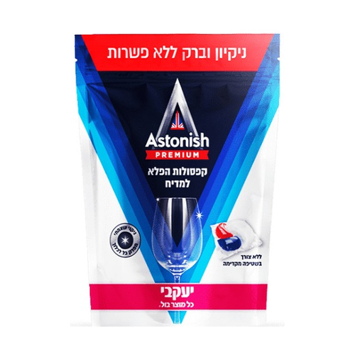 אסטוניש קפסולות הפלא למדיח
