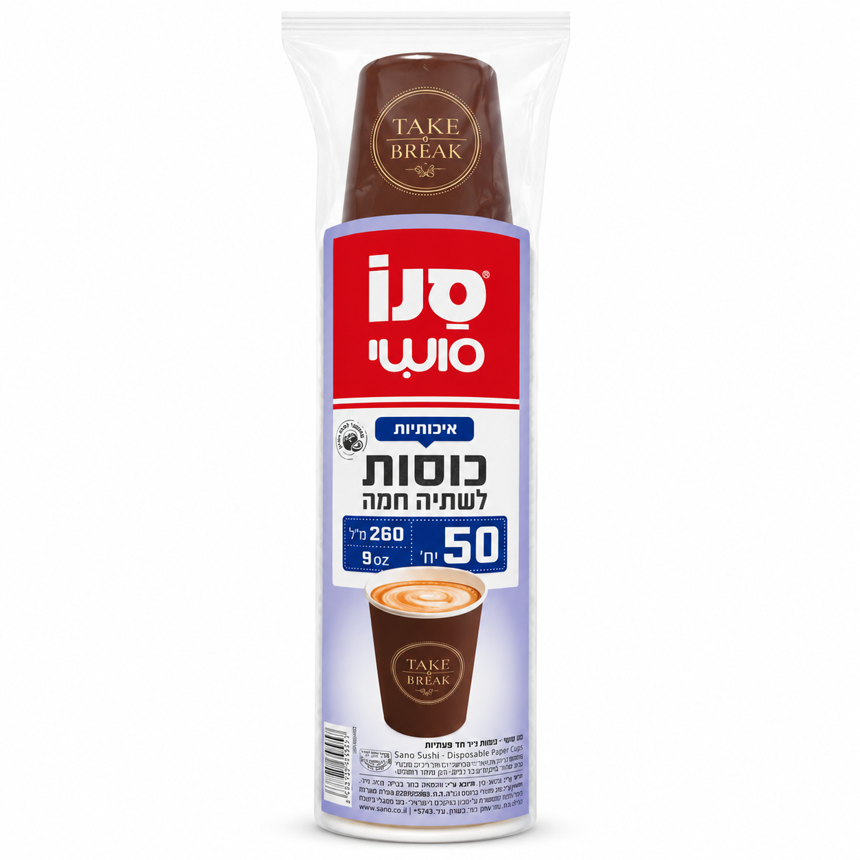 כוסות נייר חד פעמי