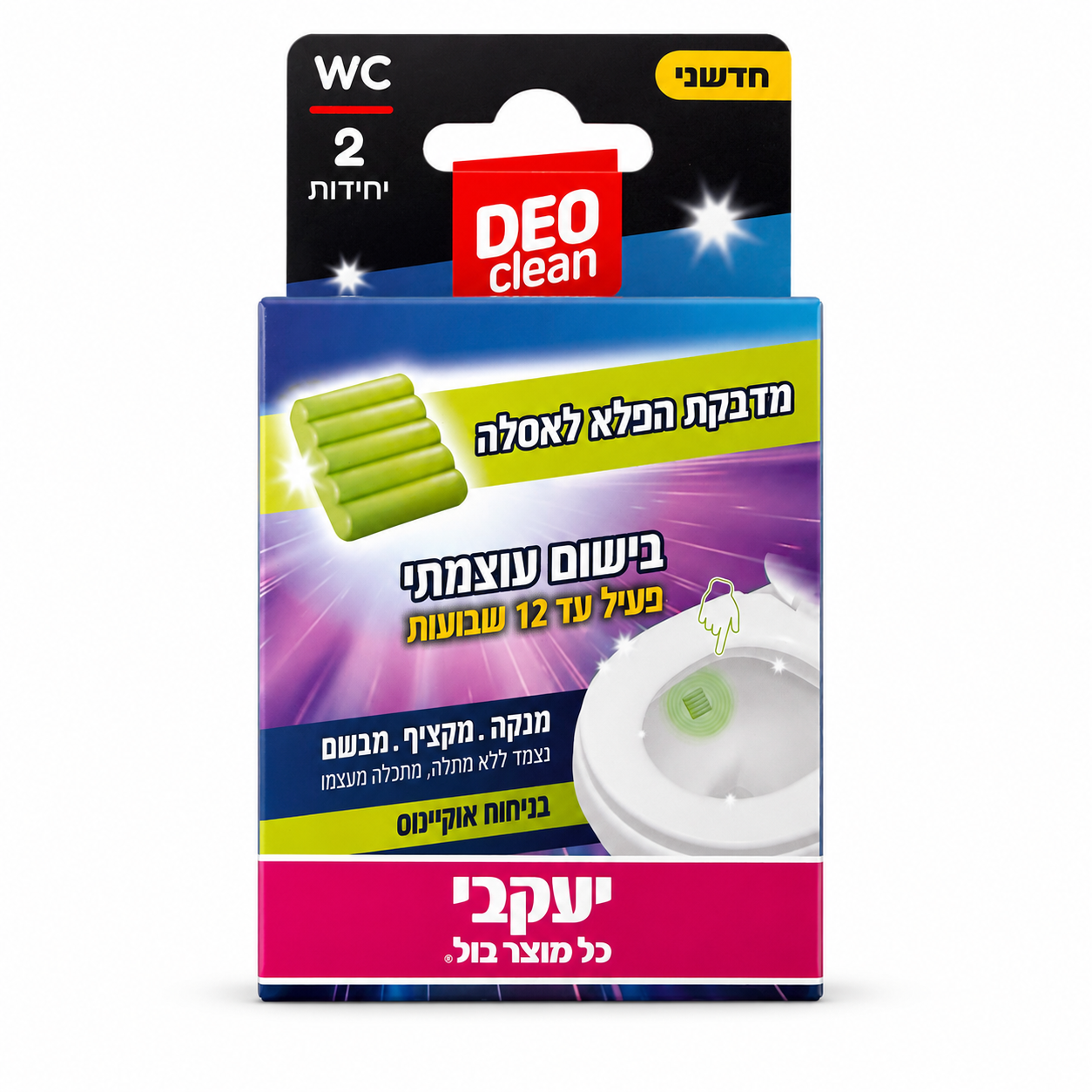 מדבקת הפלא DEO CLEAN לאסלה בריח אוקיינוס