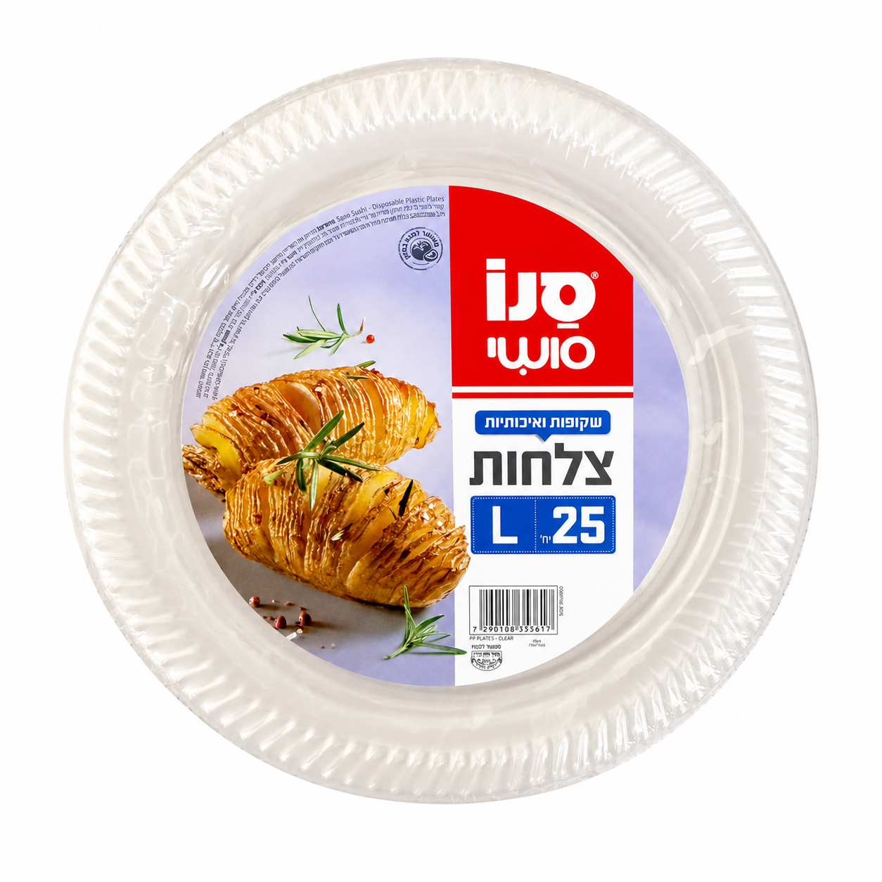 צלחות חד פעמי